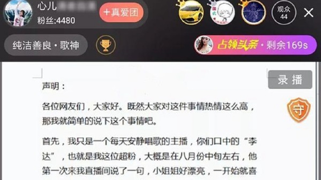 圖/翻攝自《紅星新聞》