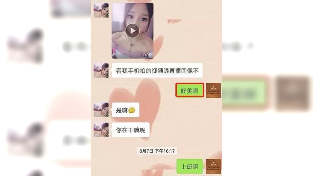 圖/翻攝自《紅星新聞》