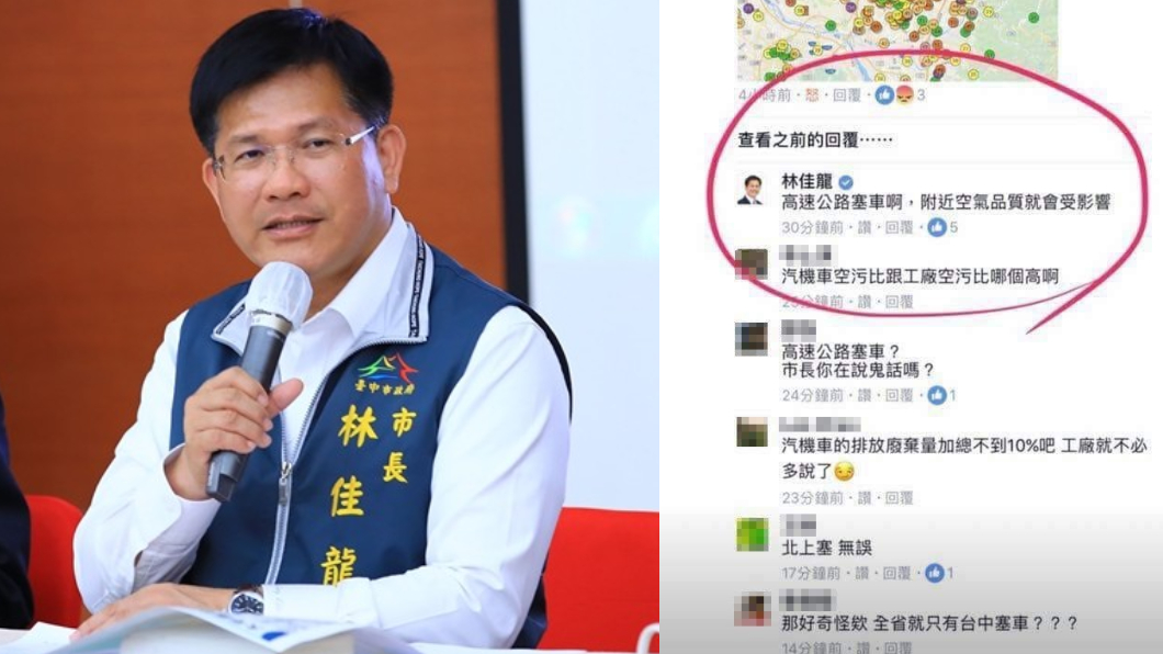 為何空汙嚴重?網挖出林佳龍曾說「高速公路塞車」