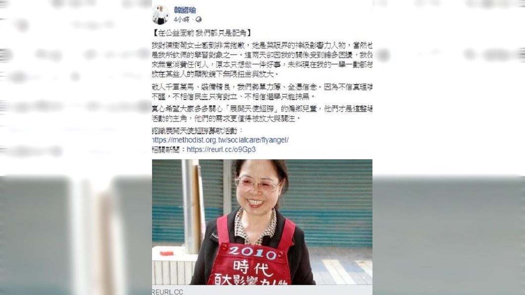 圖／翻攝韓國瑜臉書