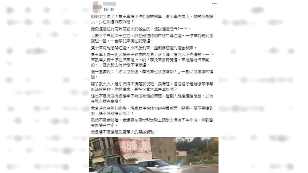 圖/翻攝我是頭份人臉書