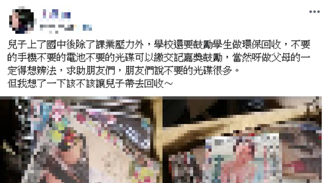 圖/爆廢公社