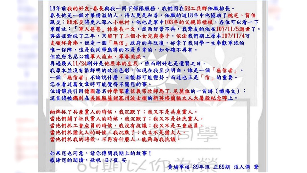 圖／翻攝自臉書