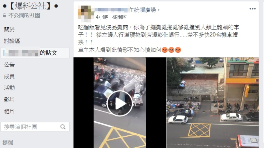 圖／翻攝自爆料公社