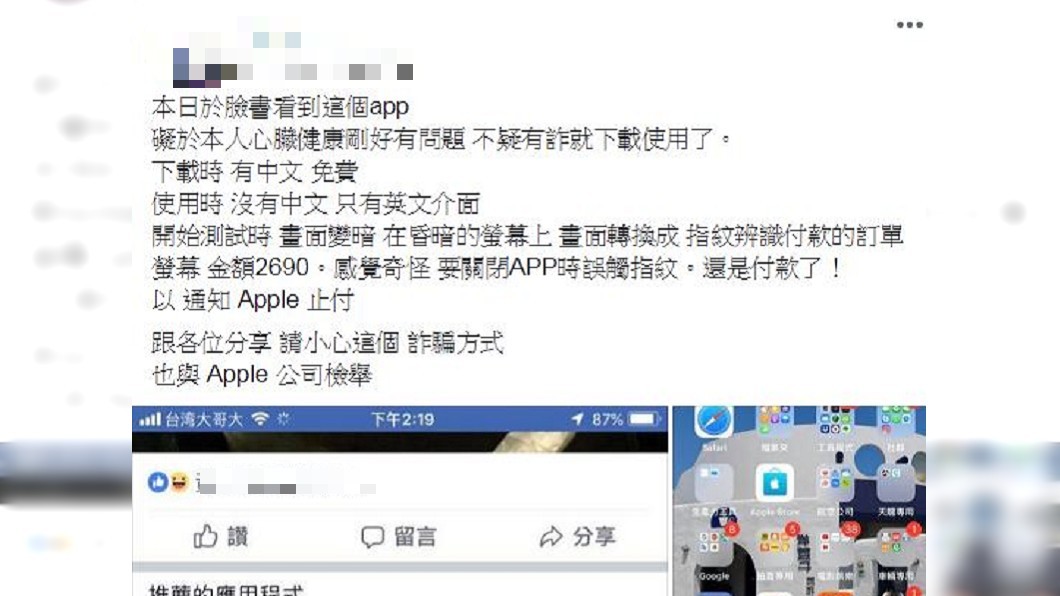 圖／翻攝自爆料公社臉書