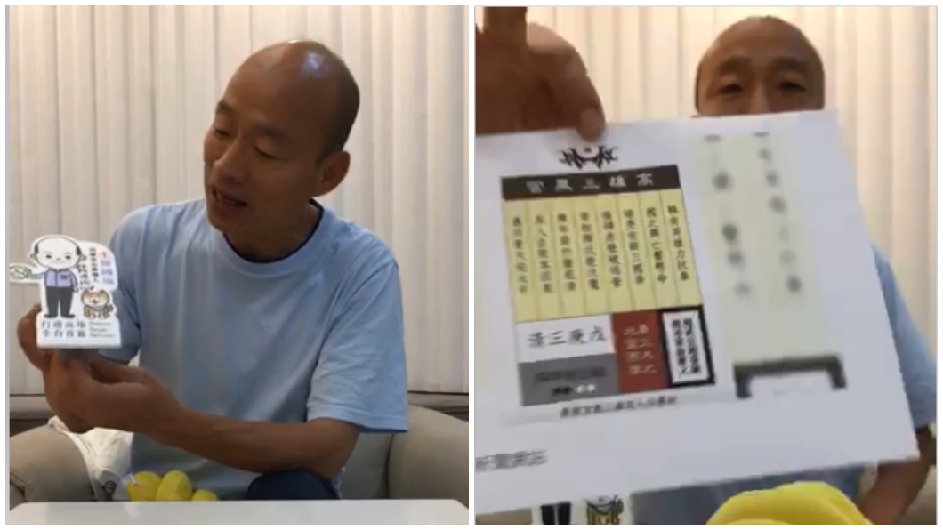圖／翻攝韓國瑜臉書