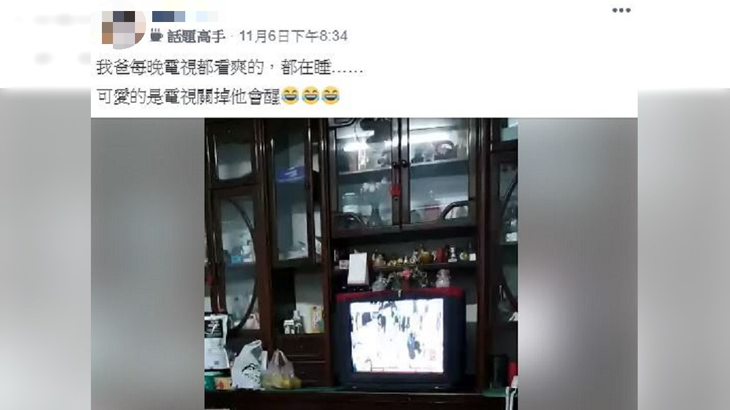 圖／翻攝自爆怨公社臉書