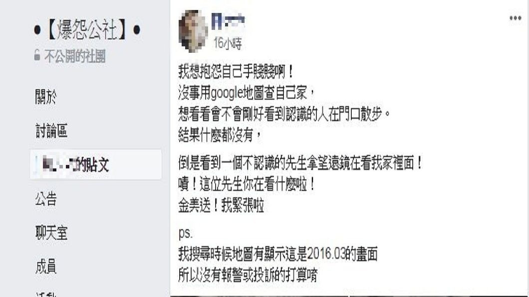 女網友事後發文抱怨,結果底下網友留言回應:那是抄電錶的啦!(圖/翻攝自爆怨公社)