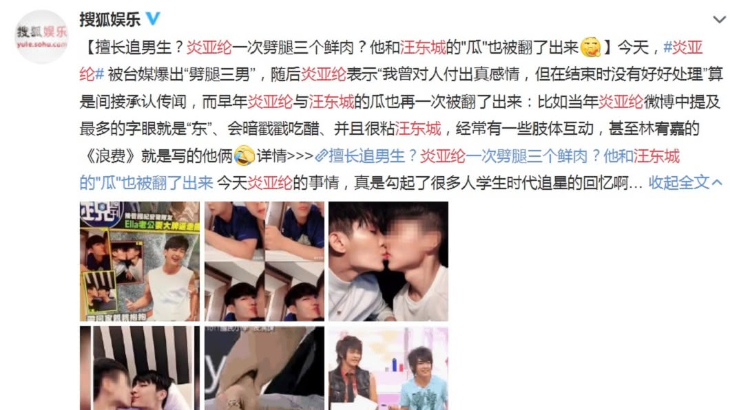 圖／翻攝自微博