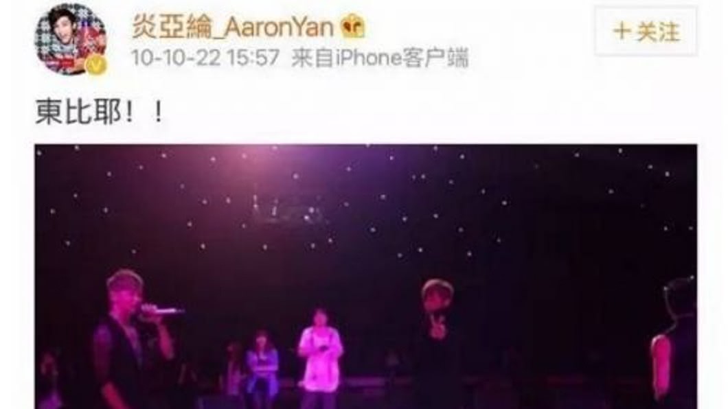 圖／翻攝自微博