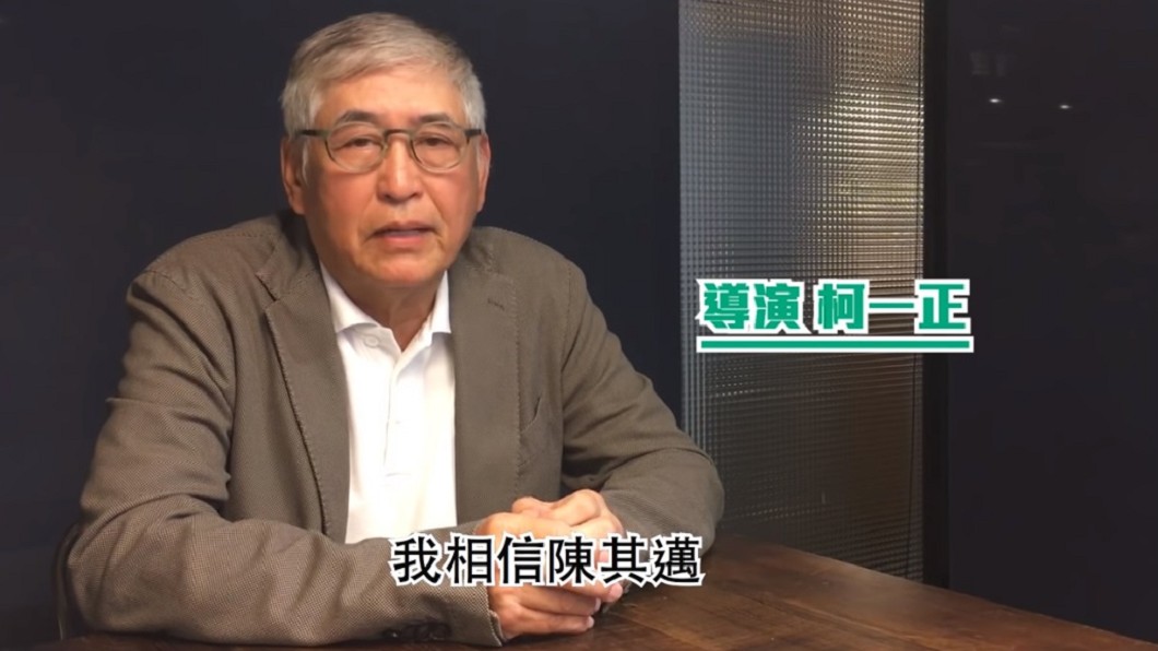 拍片挺陳其邁　柯一正：韓國瑜是「王祿仔仙」