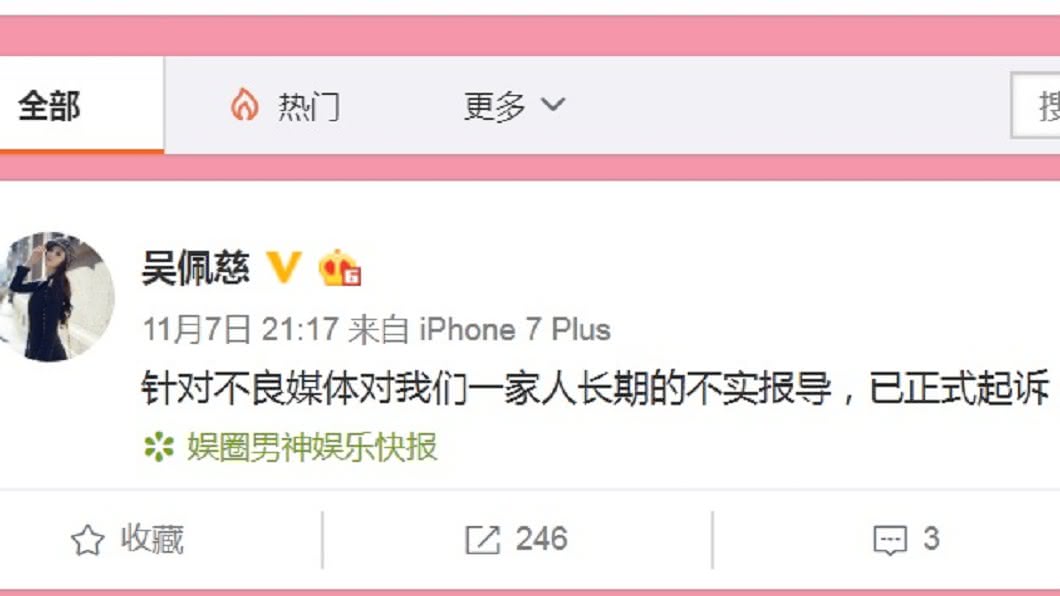 圖/翻攝自吳佩慈微博