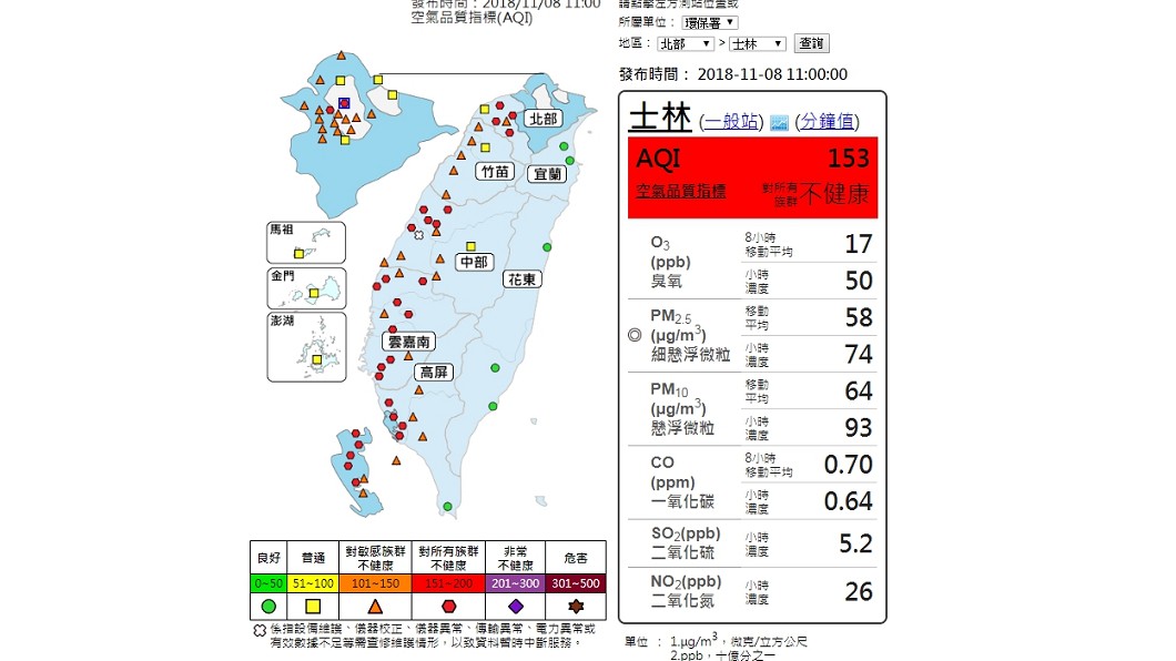 圖／環保署空氣品質監測網