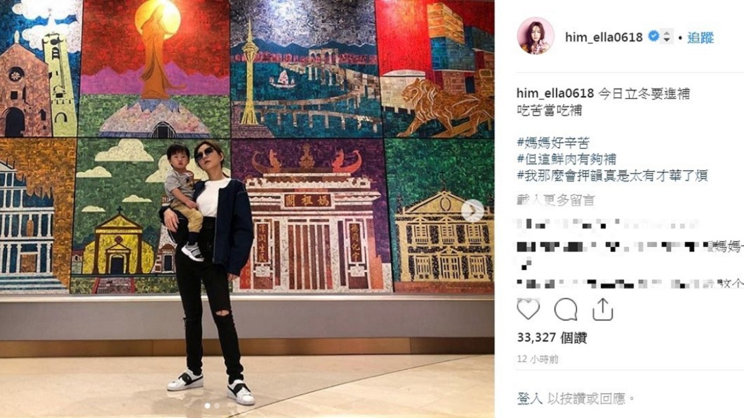 圖/翻攝自Ella IG