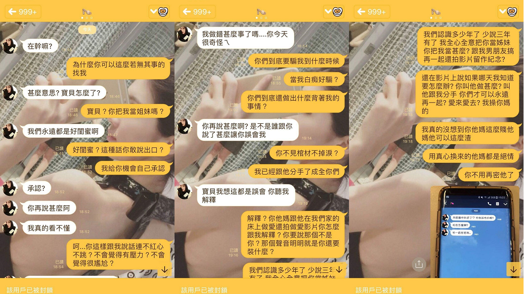 圖/翻攝自爆料公社臉書