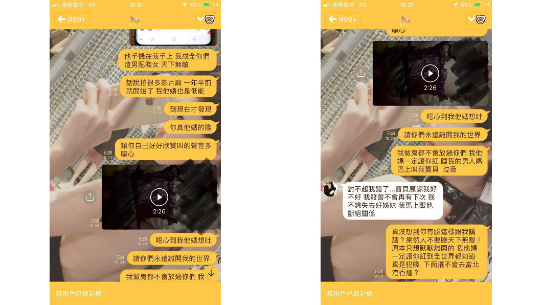 圖/翻攝自爆料公社臉書