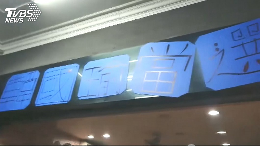 圖／TVBS