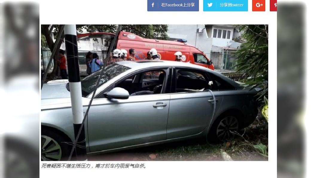 生活壓力大?男子接排管灌轎車內 吸入廢氣昏迷慘死