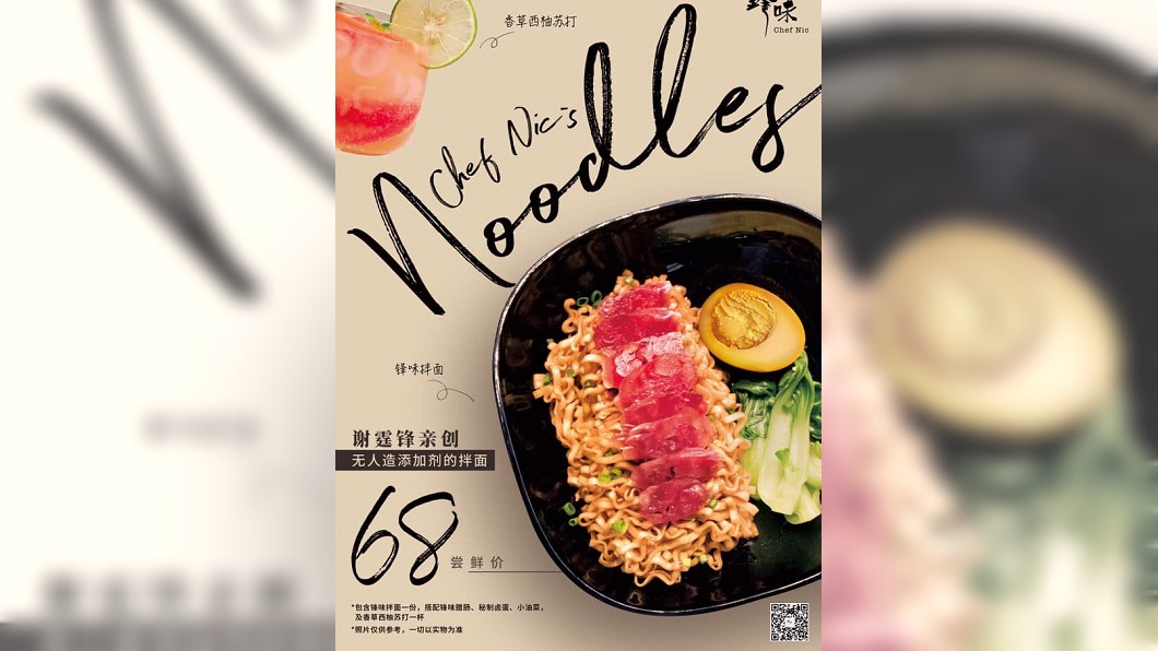圖/翻攝自鋒味臉書