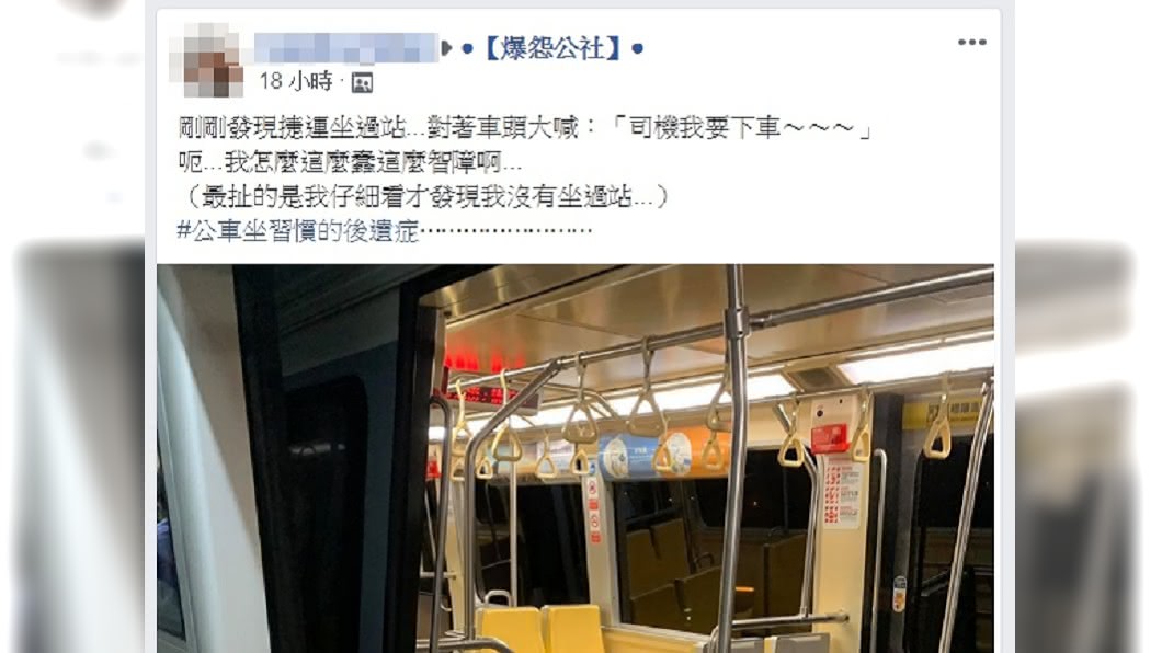圖/翻攝自爆怨公社