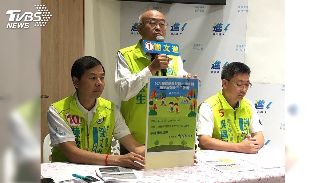 謝文進推香山活化政見 盼帶動地方發展
