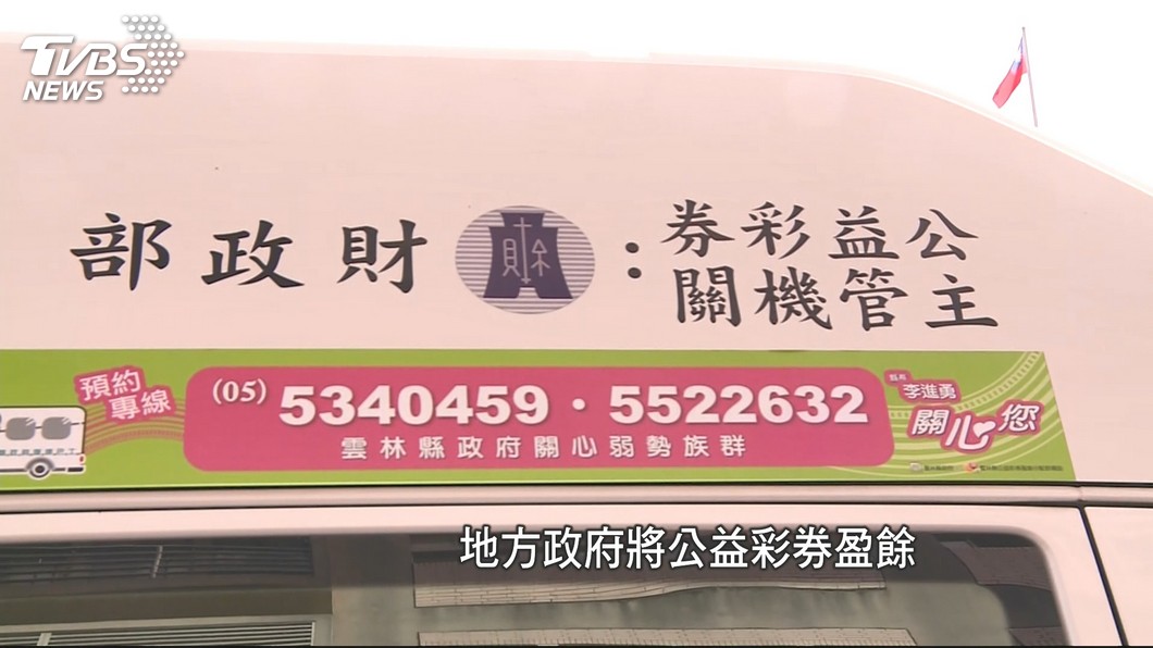 圖／TVBS