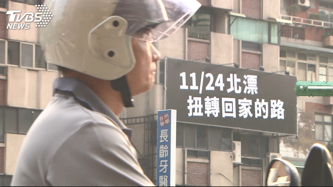 圖／TVBS