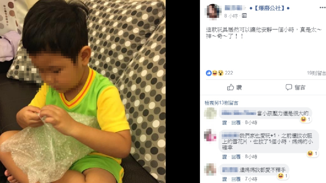 圖/翻攝自爆廢公社