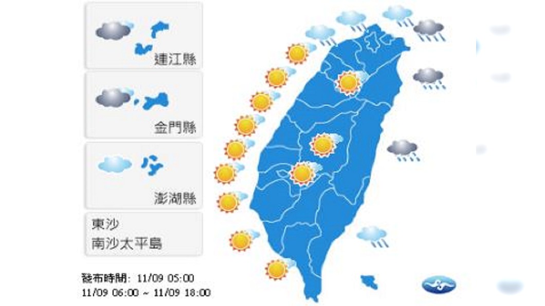 圖/中央氣象局