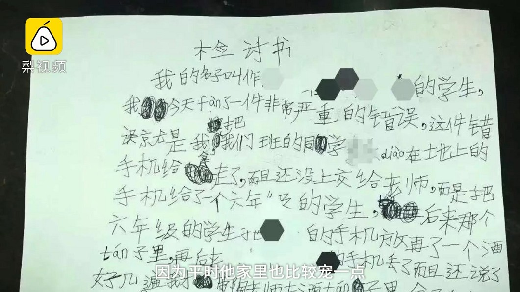 圖/翻攝自梨視頻