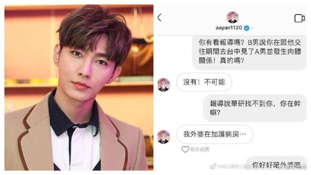遭爆劈腿3男肉體出軌　炎亞綸神隱原因曝光