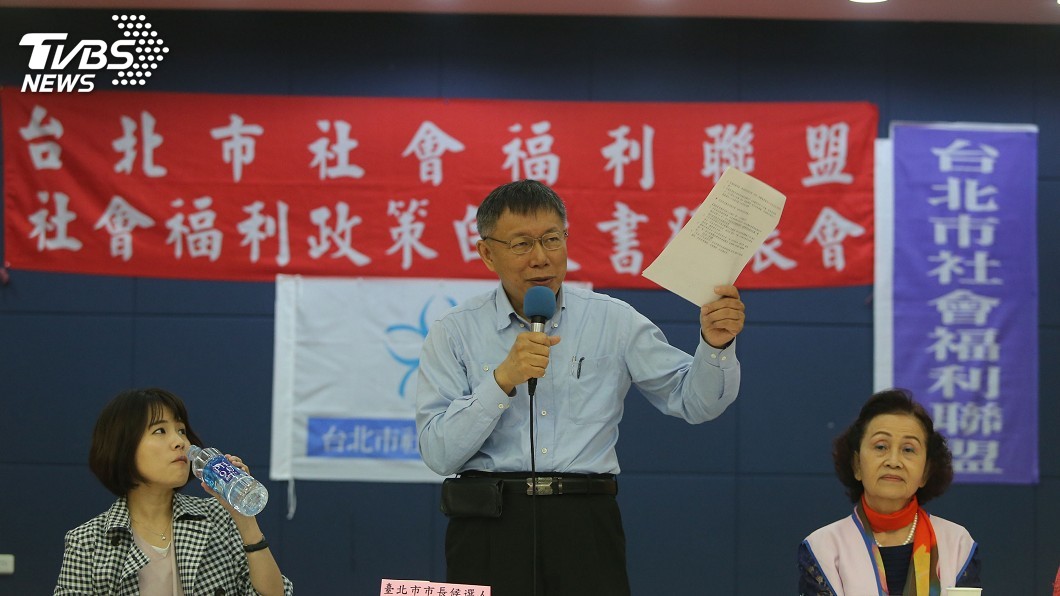 民團提社福政策 柯文哲列舉條列式回應