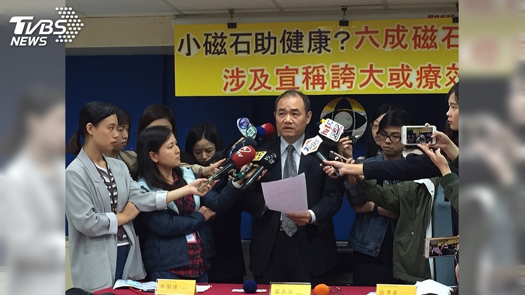 消基會抽查磁石商品 6成誇大不實療效