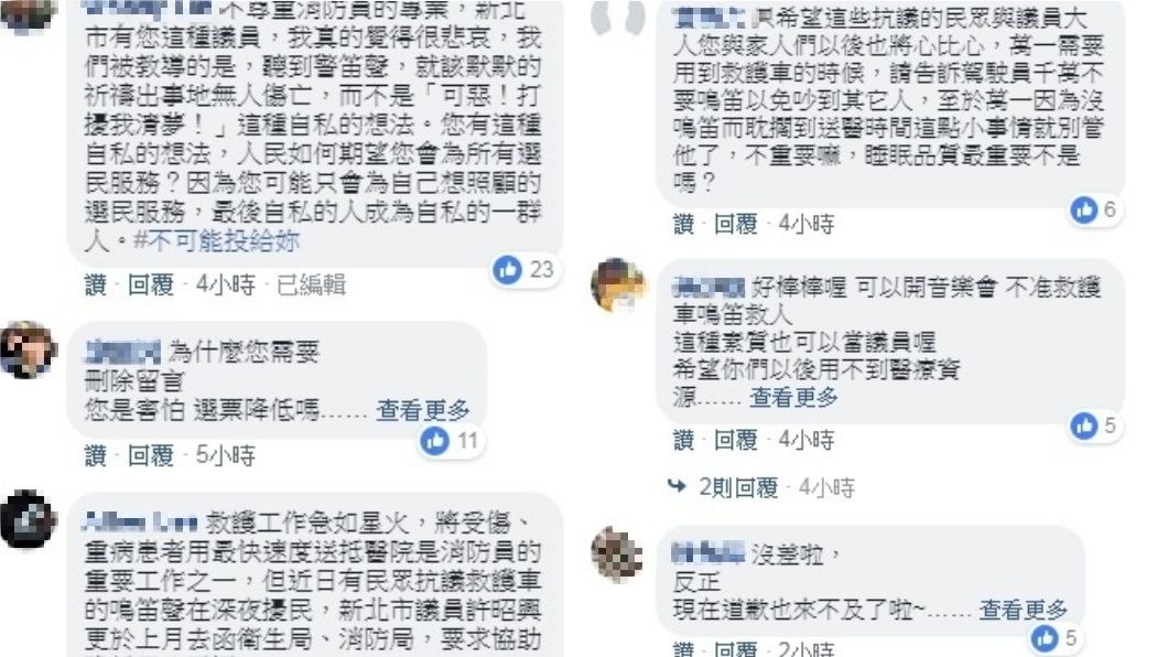 圖/翻攝自新北市議員許昭興臉書
