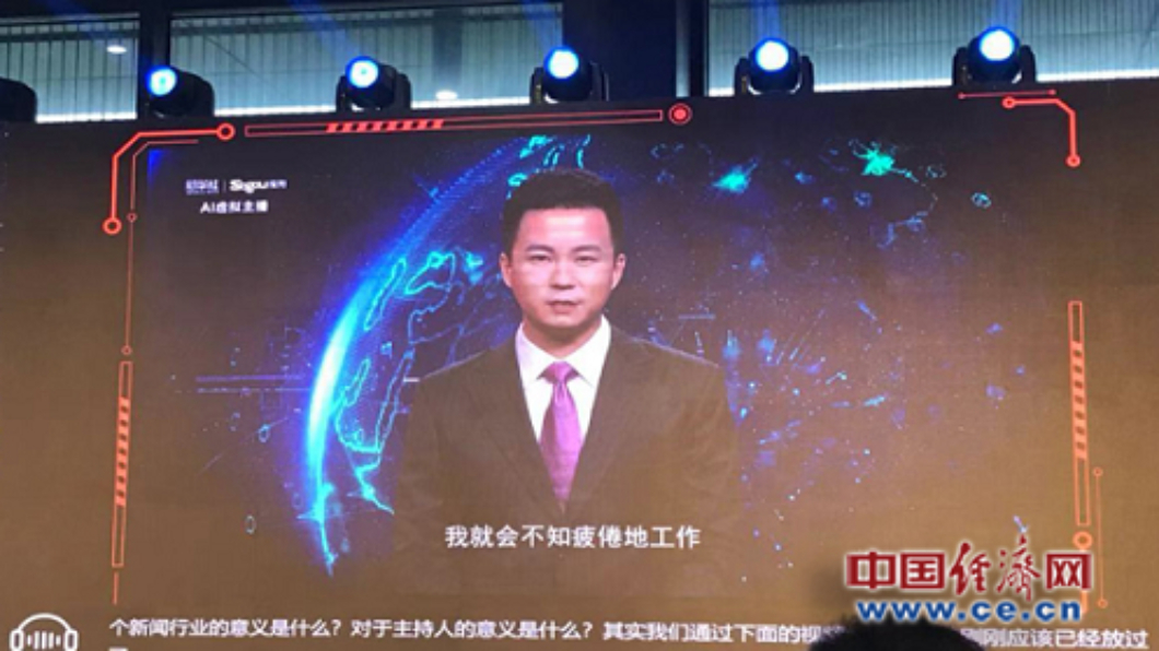 世界互聯網大會再秀新科技　AI合成主播亮相