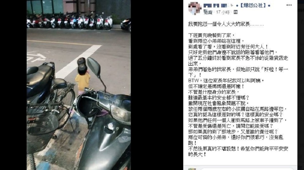 圖/翻攝自臉書「爆怨公社」