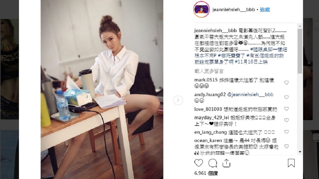 圖／翻攝自謝金燕Instagram