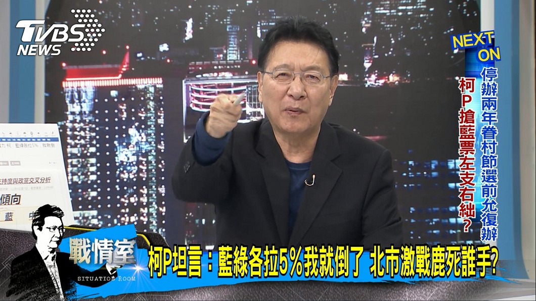 圖/TVBS