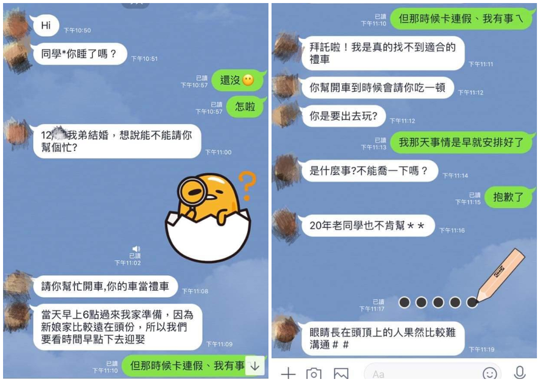 圖/爆料公社官網