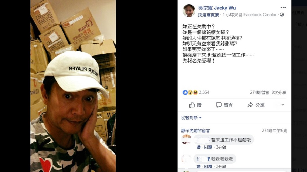 圖／翻攝自吳宗憲臉書