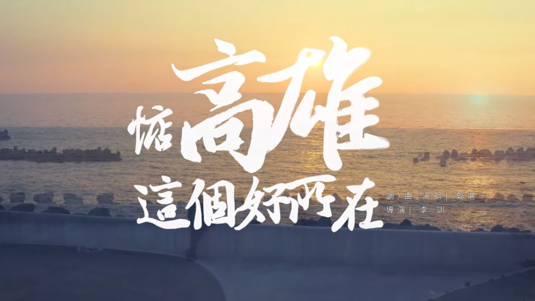 韓國瑜競選歌曲曝光 一句「番薯芋頭都種土內」觸動人心