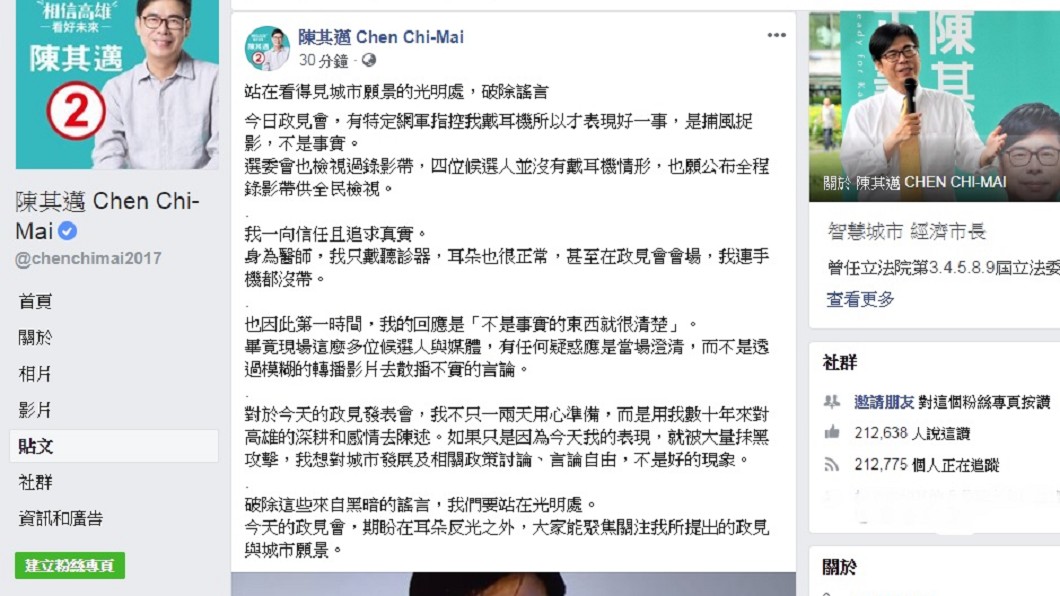 圖/翻攝自陳其邁臉書