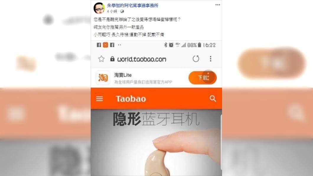 圖／翻攝臉書