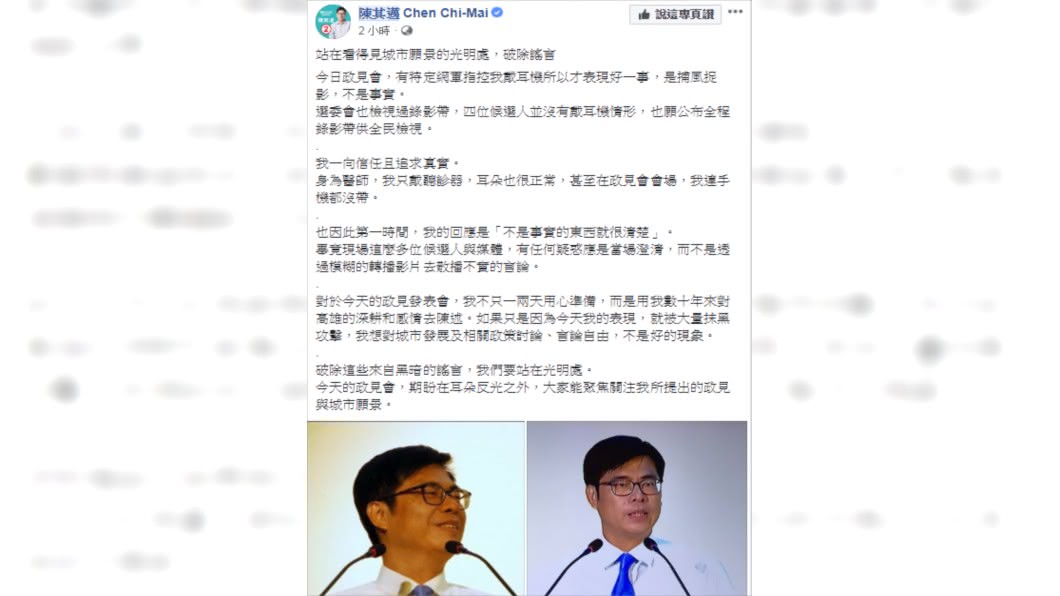 圖／翻攝臉書