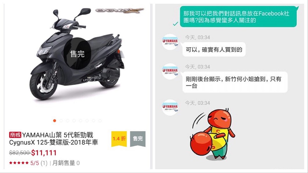 圖／翻攝網路