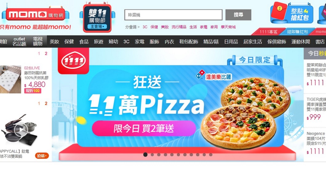 雙11GG了!momo網站APP狂當 網灌爆臉書狂譙