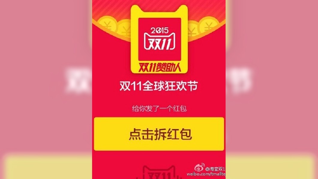 雙11購物節!天貓1小時47分 破千億人民幣