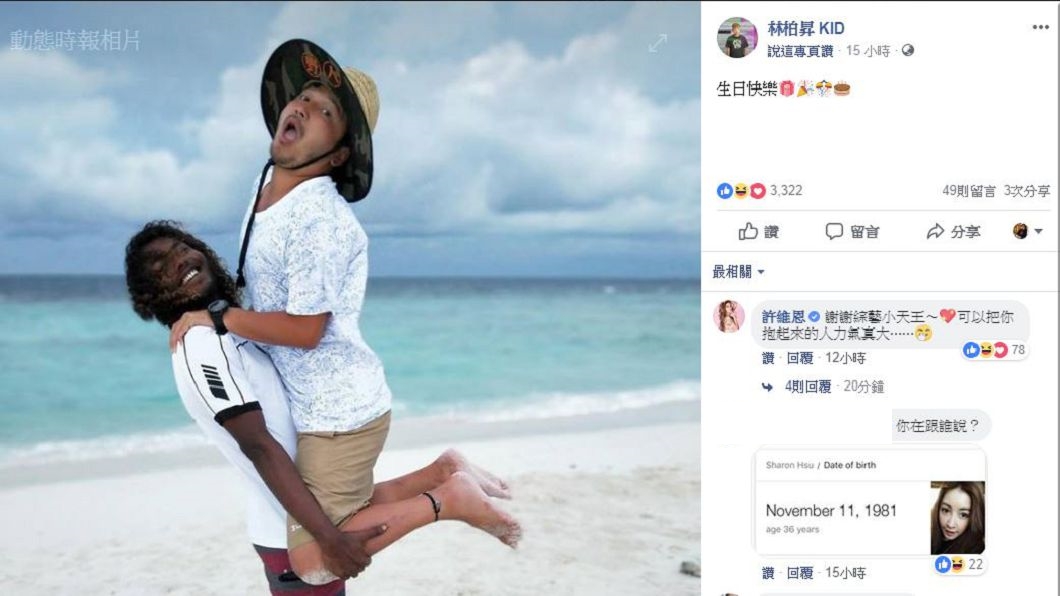 圖／翻攝自KID臉書