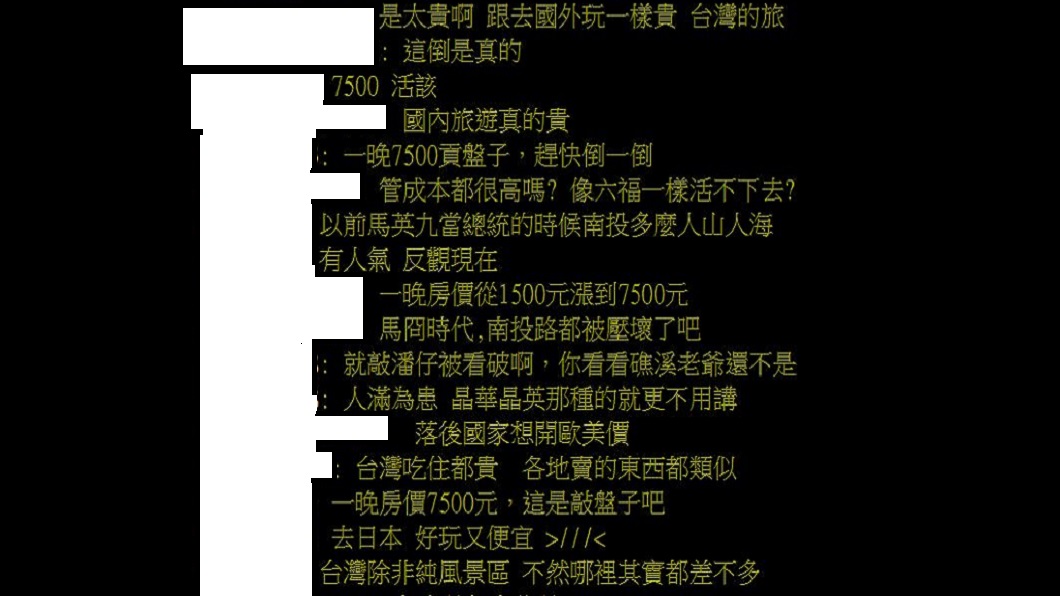 網友們看法不一。翻攝／PTT