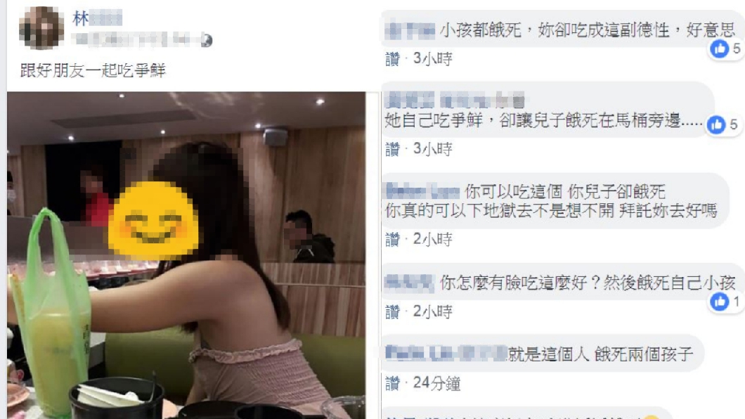圖/翻攝自臉書